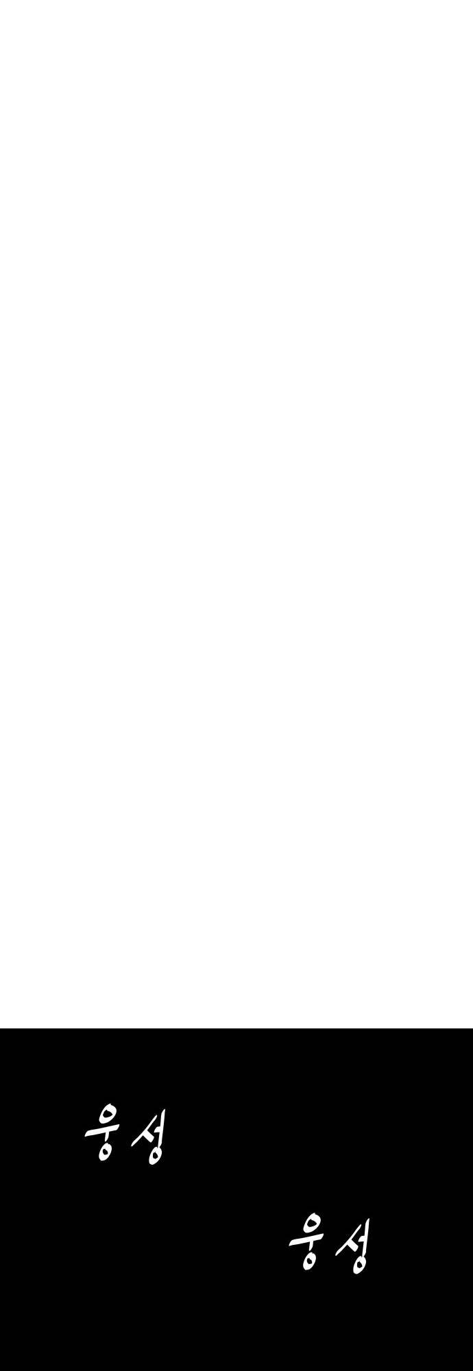 Unluck Chapter 22 - Trang 2