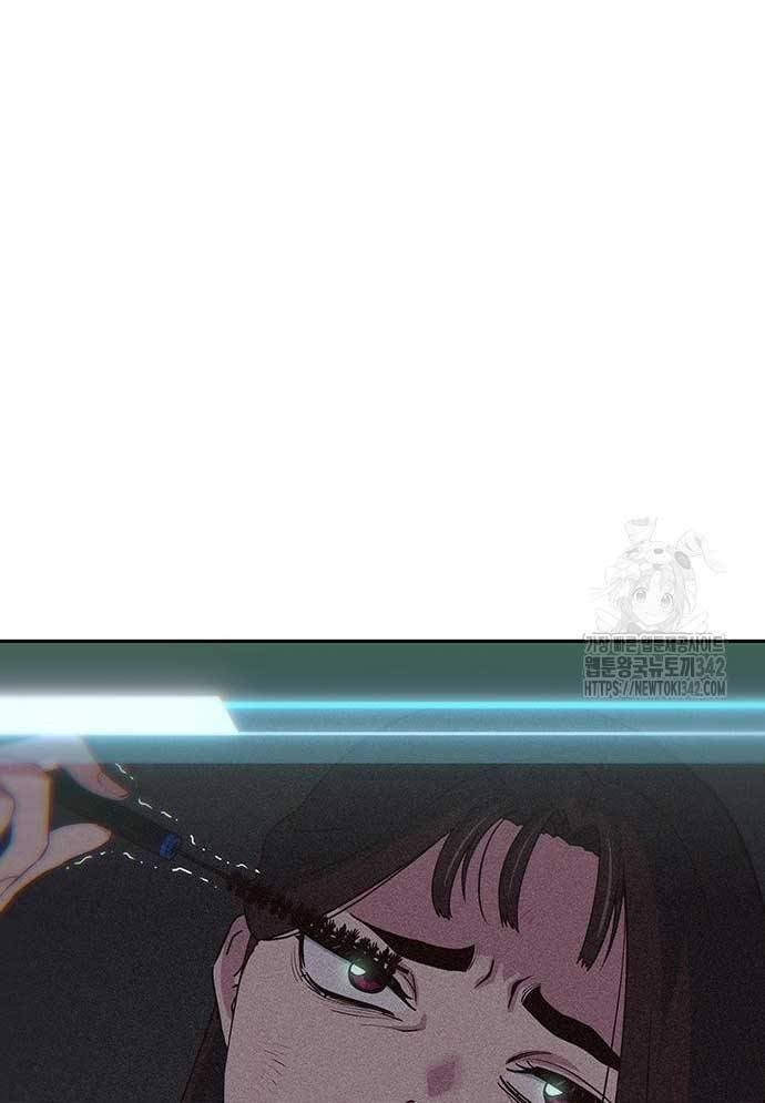 Unluck Chapter 26 - Trang 2