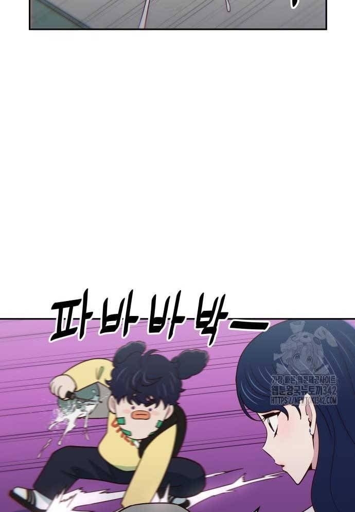 Unluck Chapter 26 - Trang 2