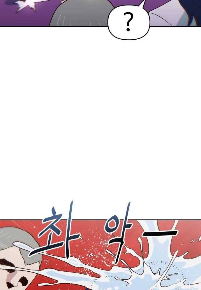 Unluck Chapter 26 - Trang 2