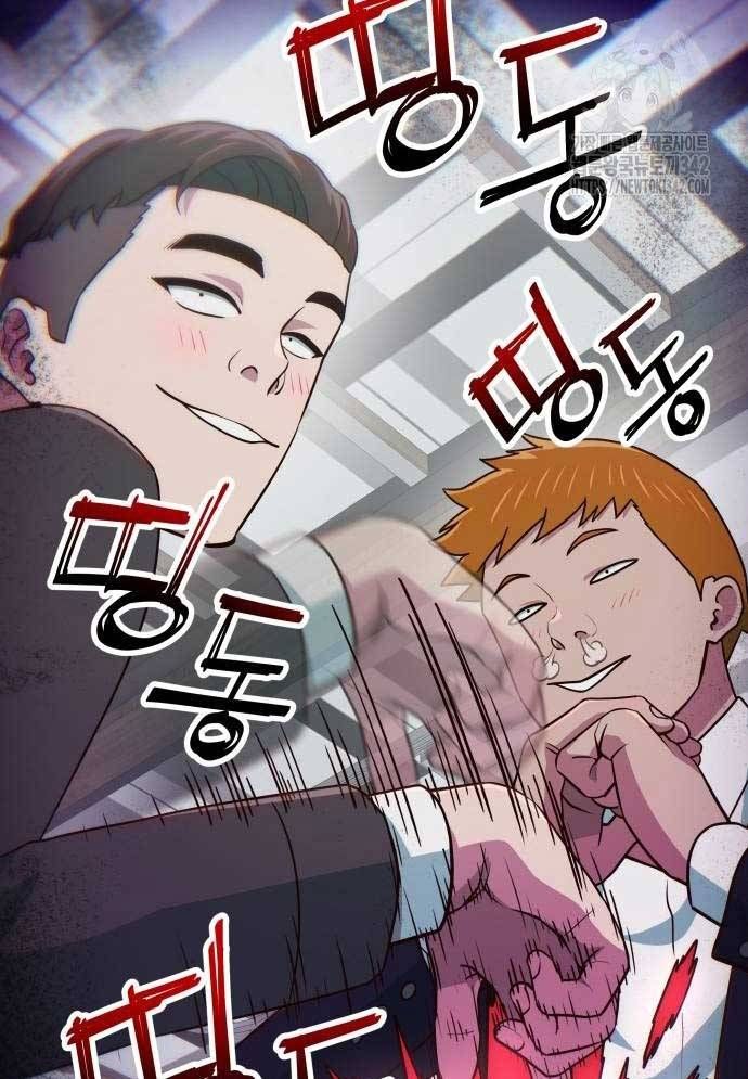 Unluck Chapter 27 - Trang 2