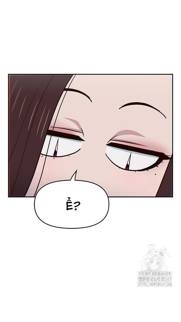 Unluck Chapter 28 - Trang 2