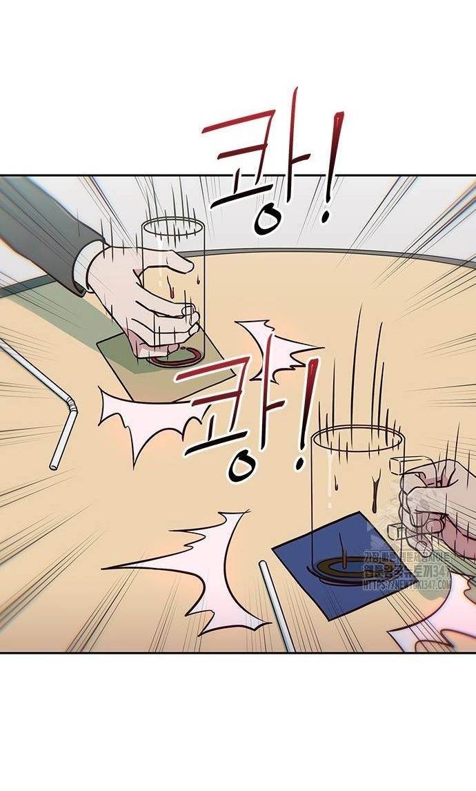 Unluck Chapter 28 - Trang 2