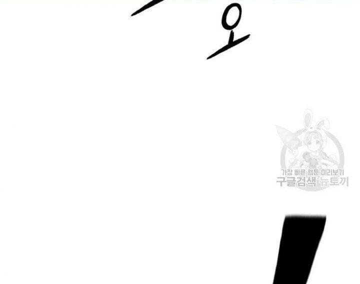 Tuyệt Thế Anh Hùng Chapter 20 - Trang 2