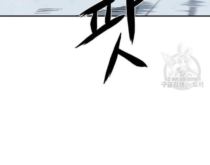 Tuyệt Thế Anh Hùng Chapter 20 - Trang 2