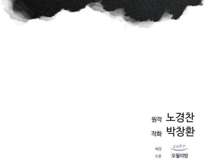 Tuyệt Thế Anh Hùng Chapter 20 - Trang 2