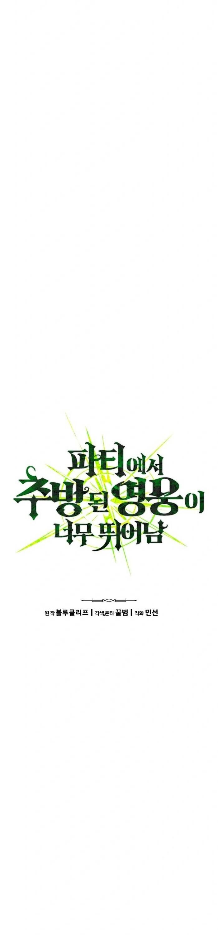 Tuyệt Thế Anh Hùng Chapter 56 - Trang 2