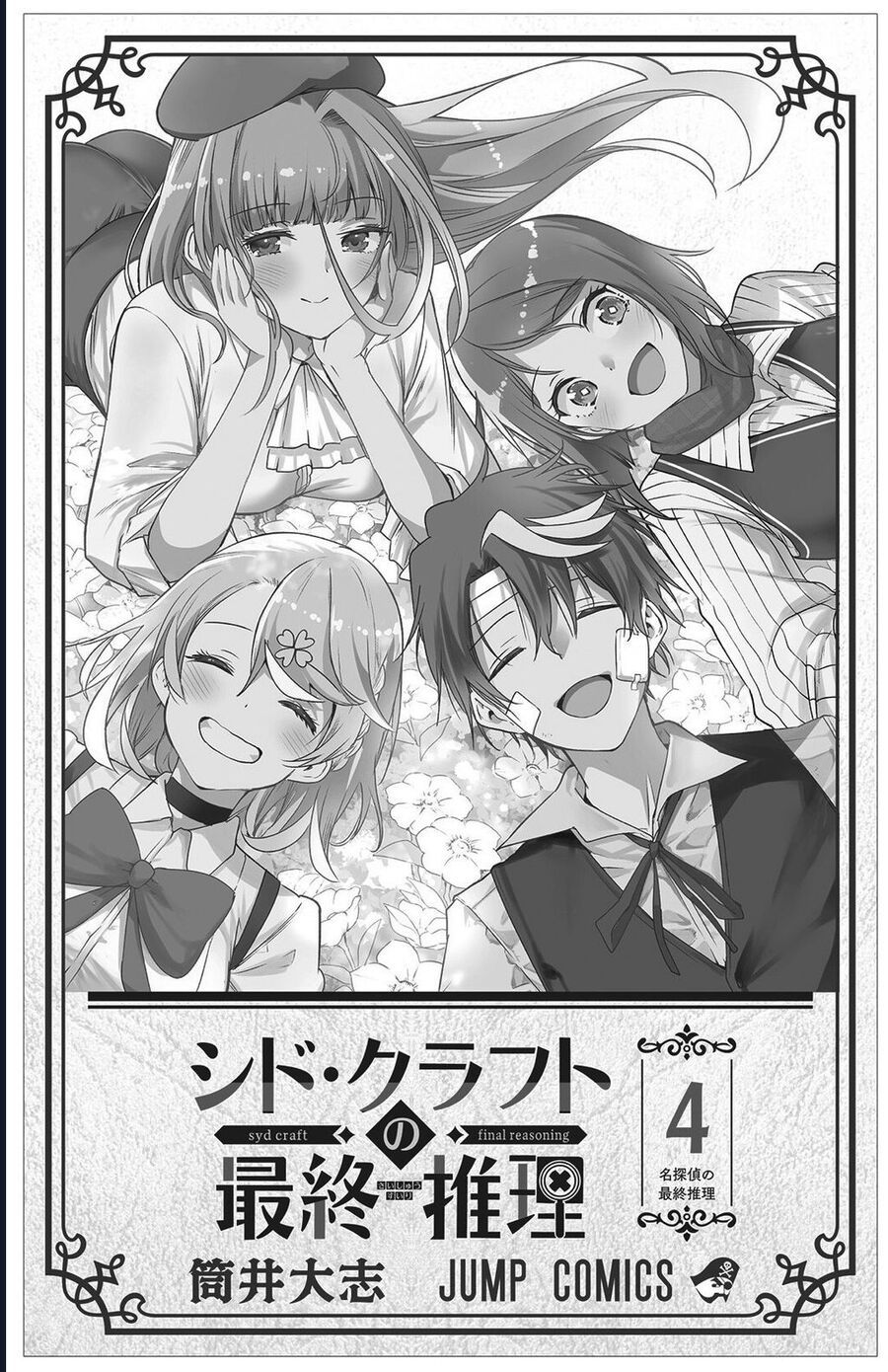 Cid Craft : Love Is A Mystery Chapter 30 - Trang 2