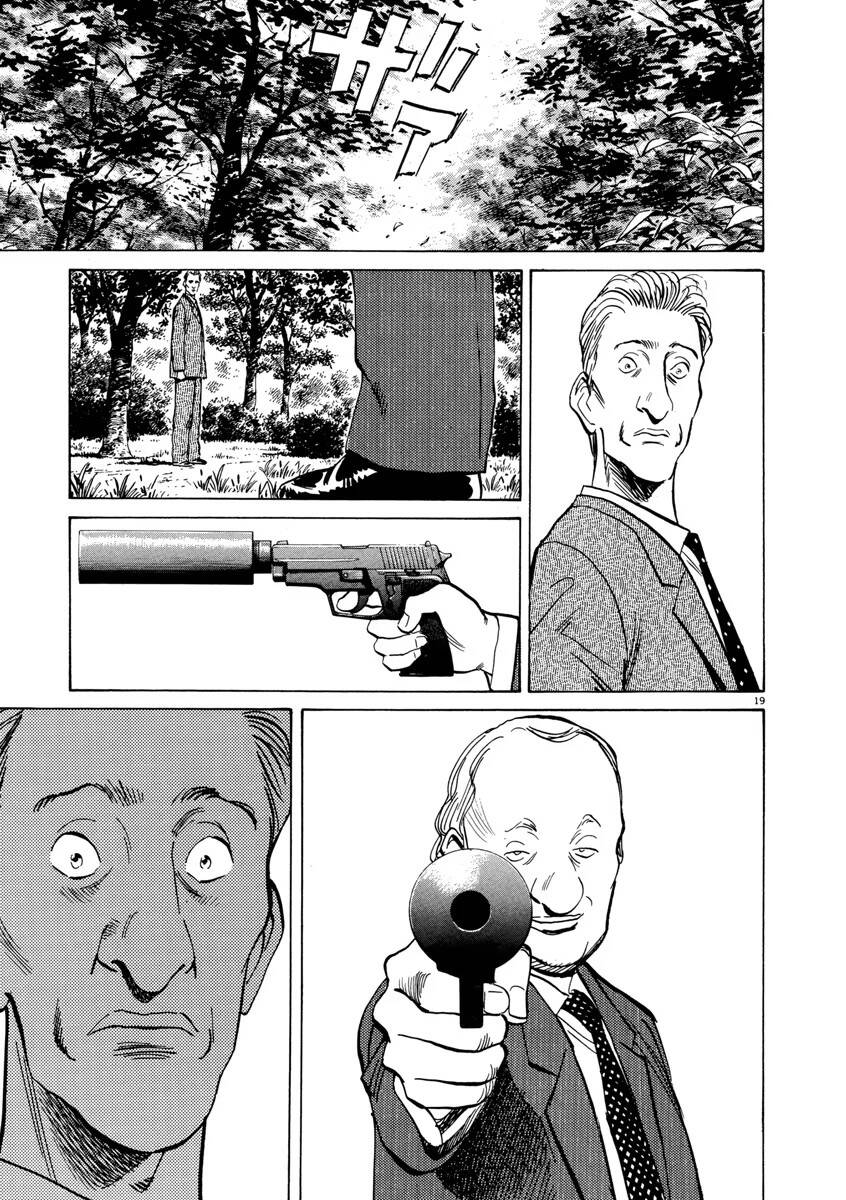 Monster Perfect Edition Chapter 45 - Trang 2