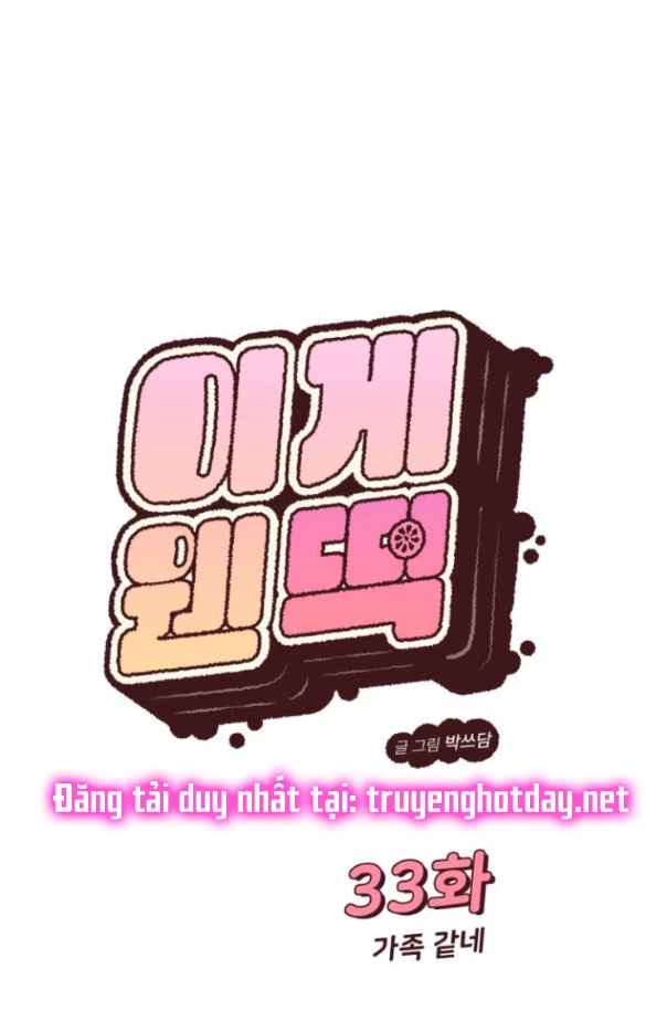 Vận May Bất Ngờ Chapter 33.1 - Trang 2