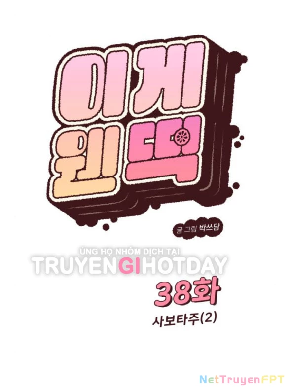 Vận May Bất Ngờ Chapter 38.1 - Trang 2
