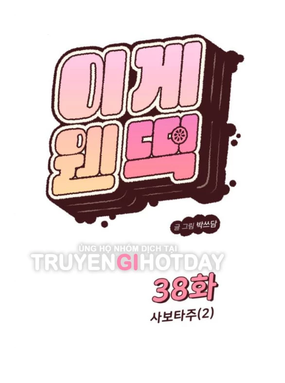 Vận May Bất Ngờ Chapter 38.1 - Trang 2