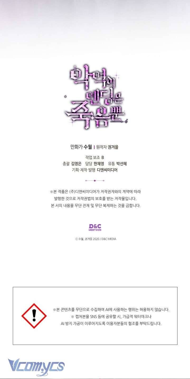 Kết Thúc Của Nhân Vật Phản Diện Chỉ Có Thể Là Cái Chết Chapter 176 - Trang 2