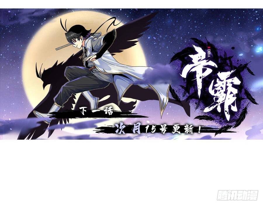 Đế Bá Chapter 125 - Trang 2