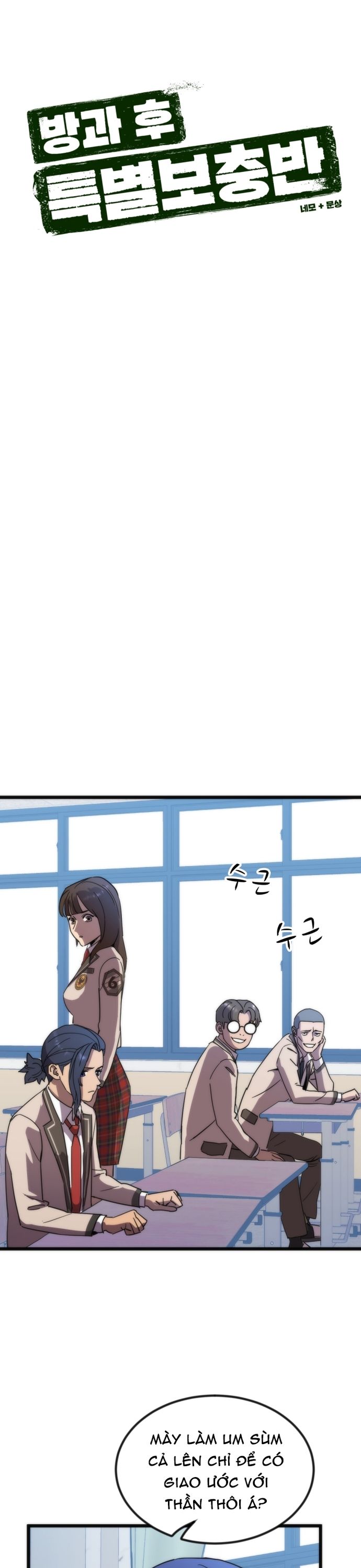 Lớp Học Bổ Túc Đặc Biệt Chapter 31 - Trang 2