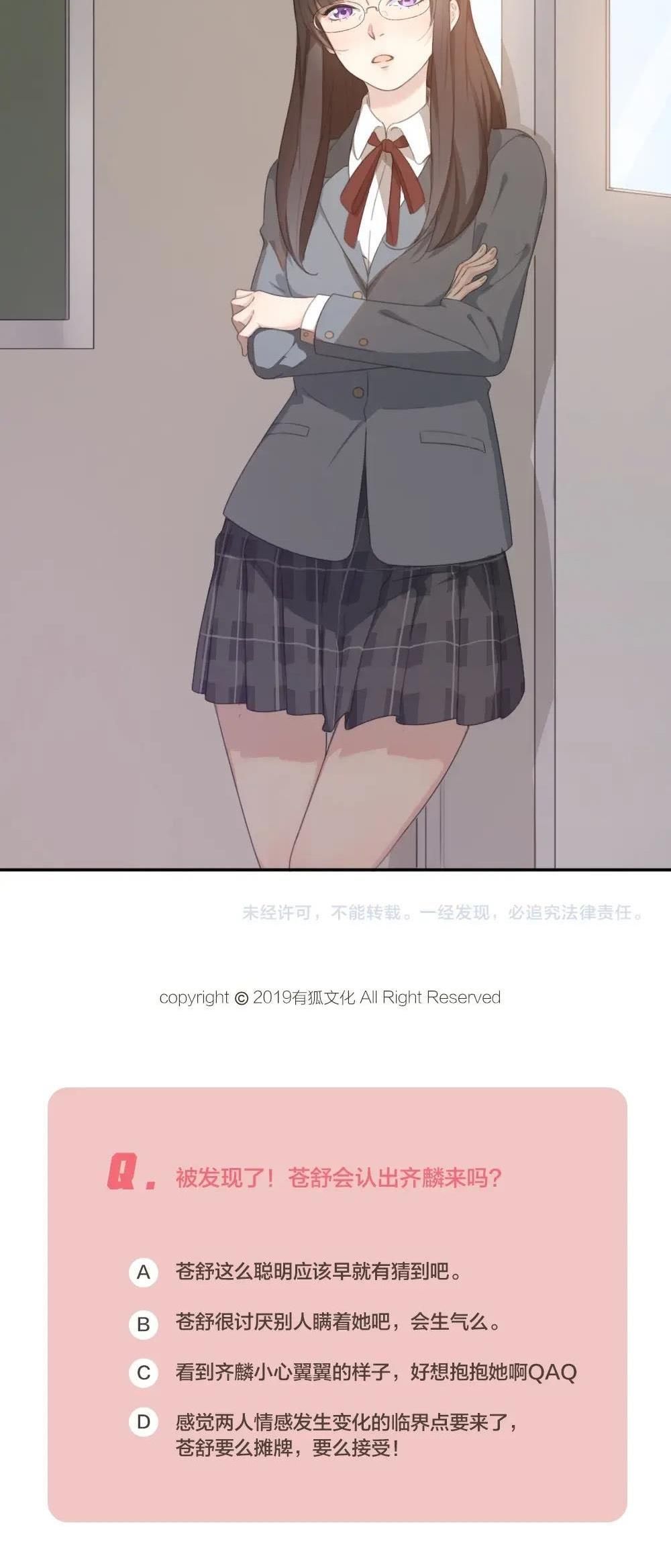 Hôm Nay Cô Ấy Cũng Rất Dễ Thương Chapter 6 - Trang 2