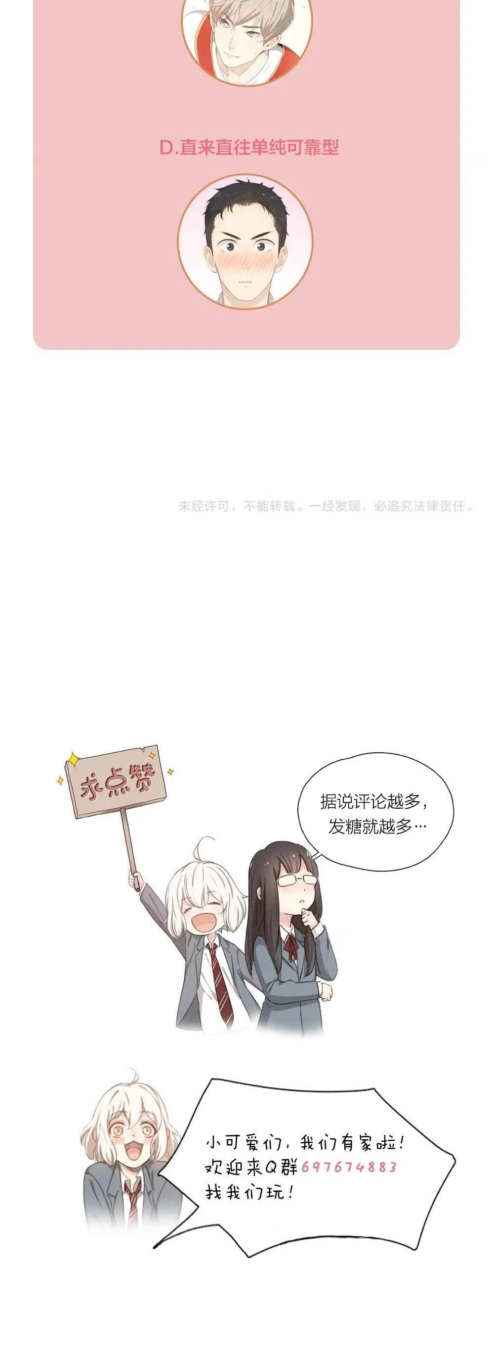 Hôm Nay Cô Ấy Cũng Rất Dễ Thương Chapter 10 - Trang 2