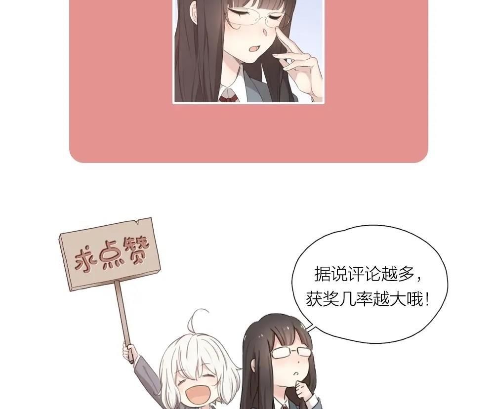 Hôm Nay Cô Ấy Cũng Rất Dễ Thương Chapter 19 - Trang 2