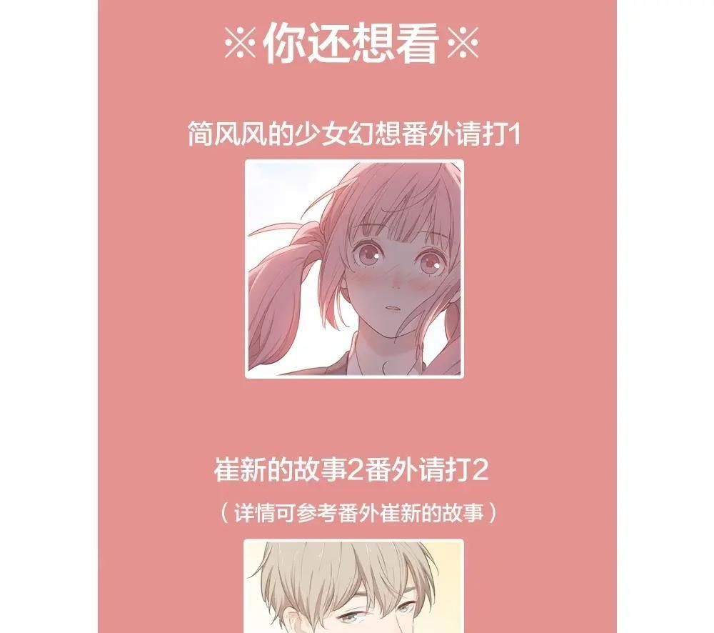 Hôm Nay Cô Ấy Cũng Rất Dễ Thương Chapter 21.1 - Trang 2