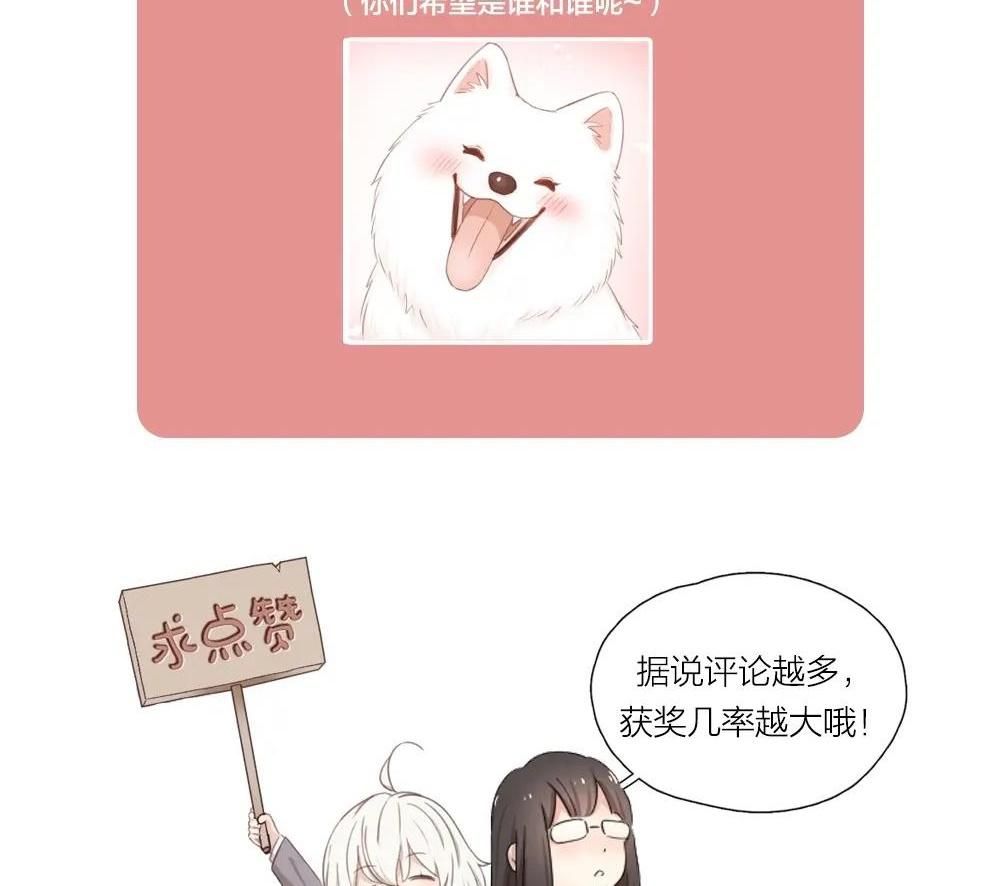 Hôm Nay Cô Ấy Cũng Rất Dễ Thương Chapter 21.1 - Trang 2