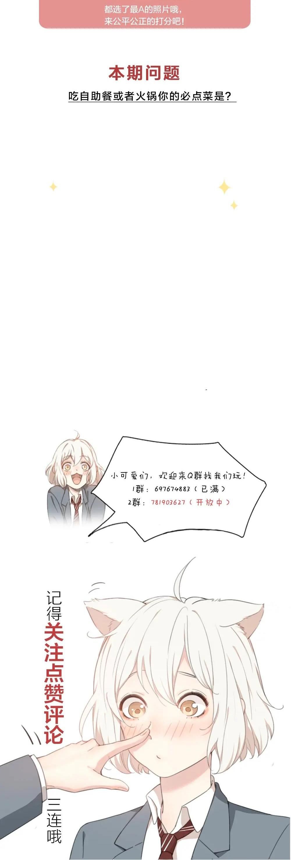 Hôm Nay Cô Ấy Cũng Rất Dễ Thương Chapter 27 - Trang 2