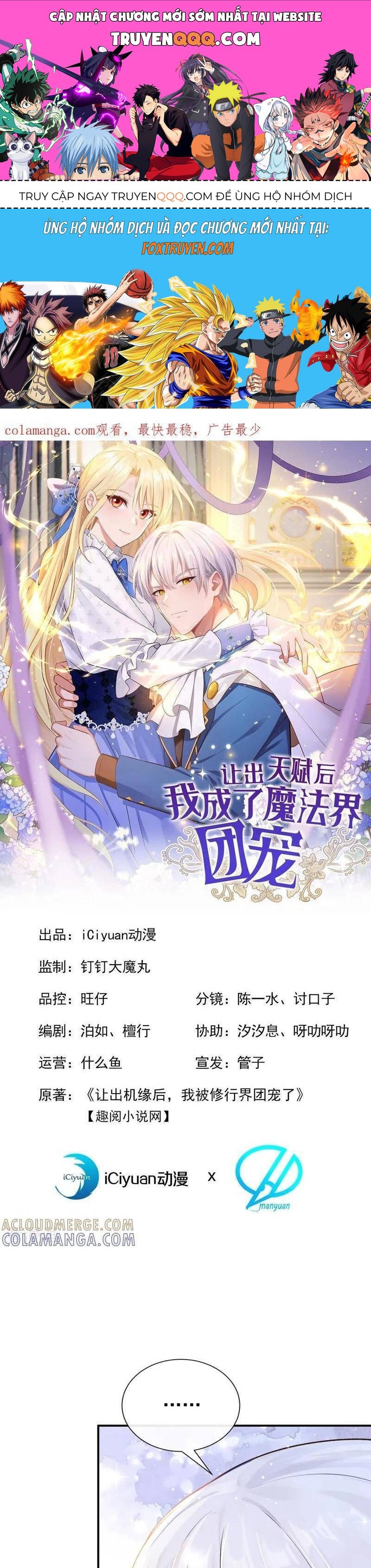 Sau Khi Nhường Lại Thiên Phú, Ta Trở Thành Bảo Bối Của Giới Pháp Thuật Chapter 36 - Trang 2