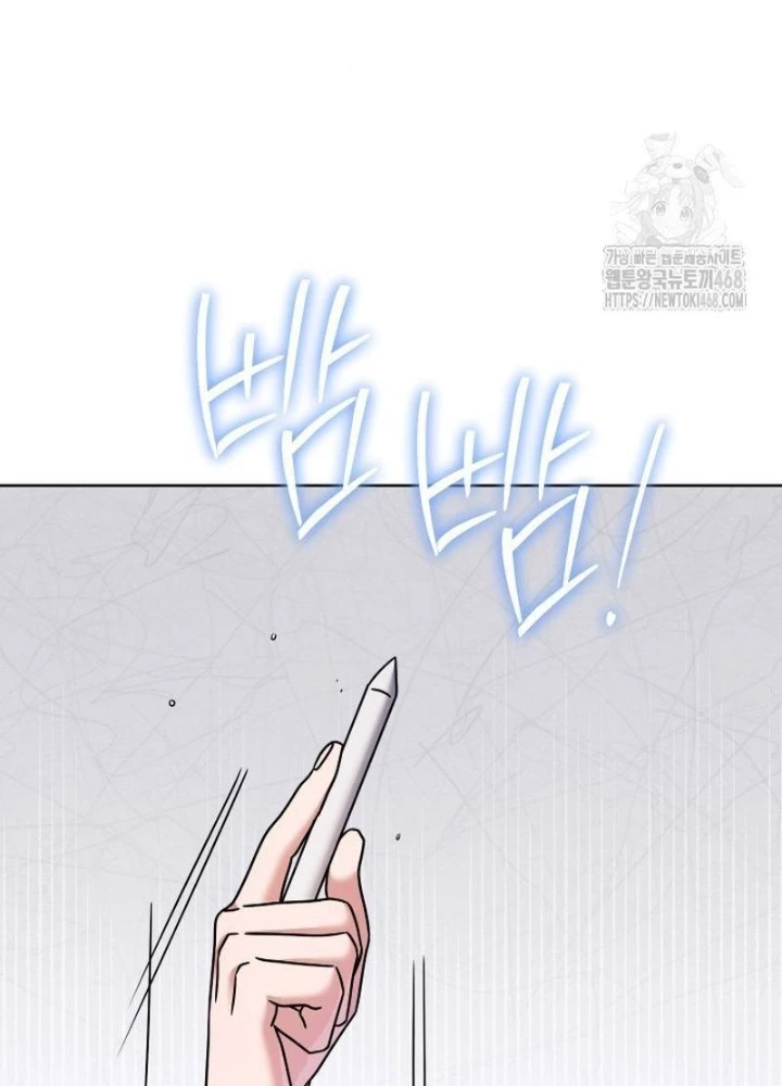 Thiên Tài Âm Nhạc Trường Trung Học Chapter 49 - Trang 2