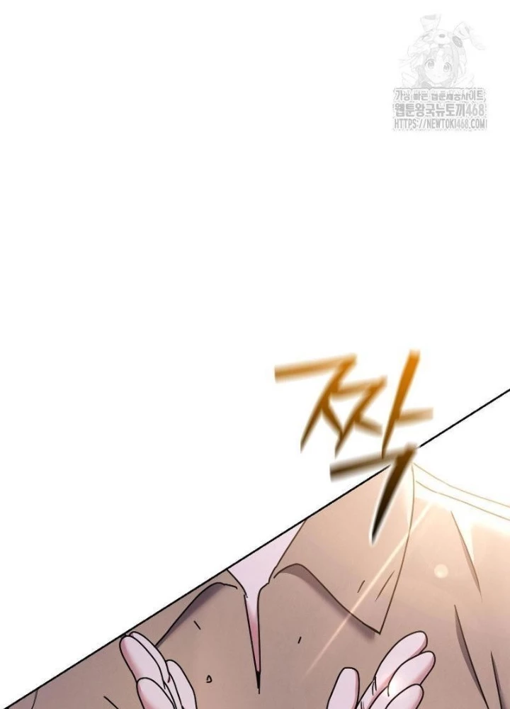 Thiên Tài Âm Nhạc Trường Trung Học Chapter 49 - Trang 2