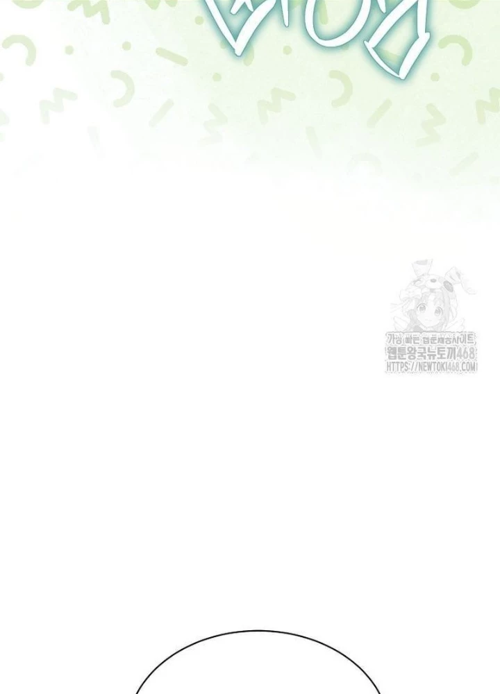 Thiên Tài Âm Nhạc Trường Trung Học Chapter 50 - Trang 2