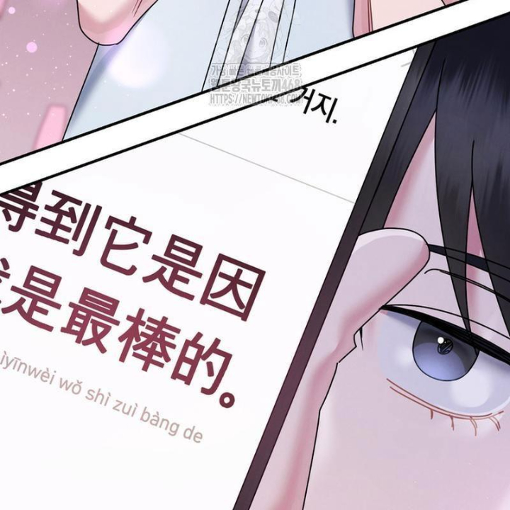 Thiên Tài Âm Nhạc Trường Trung Học Chapter 62 - Trang 2