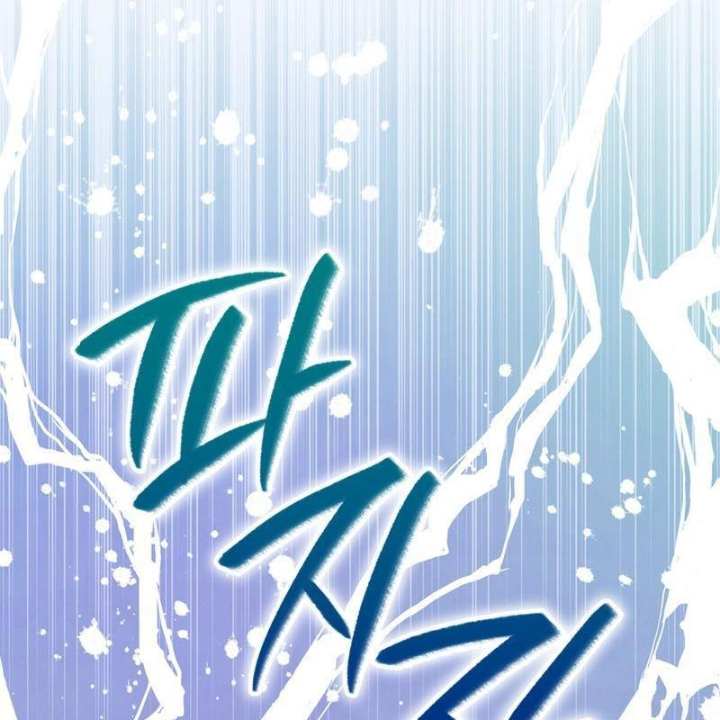 Thiên Tài Âm Nhạc Trường Trung Học Chapter 62 - Trang 2