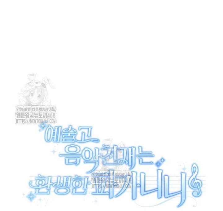 Thiên Tài Âm Nhạc Trường Trung Học Chapter 62 - Trang 2