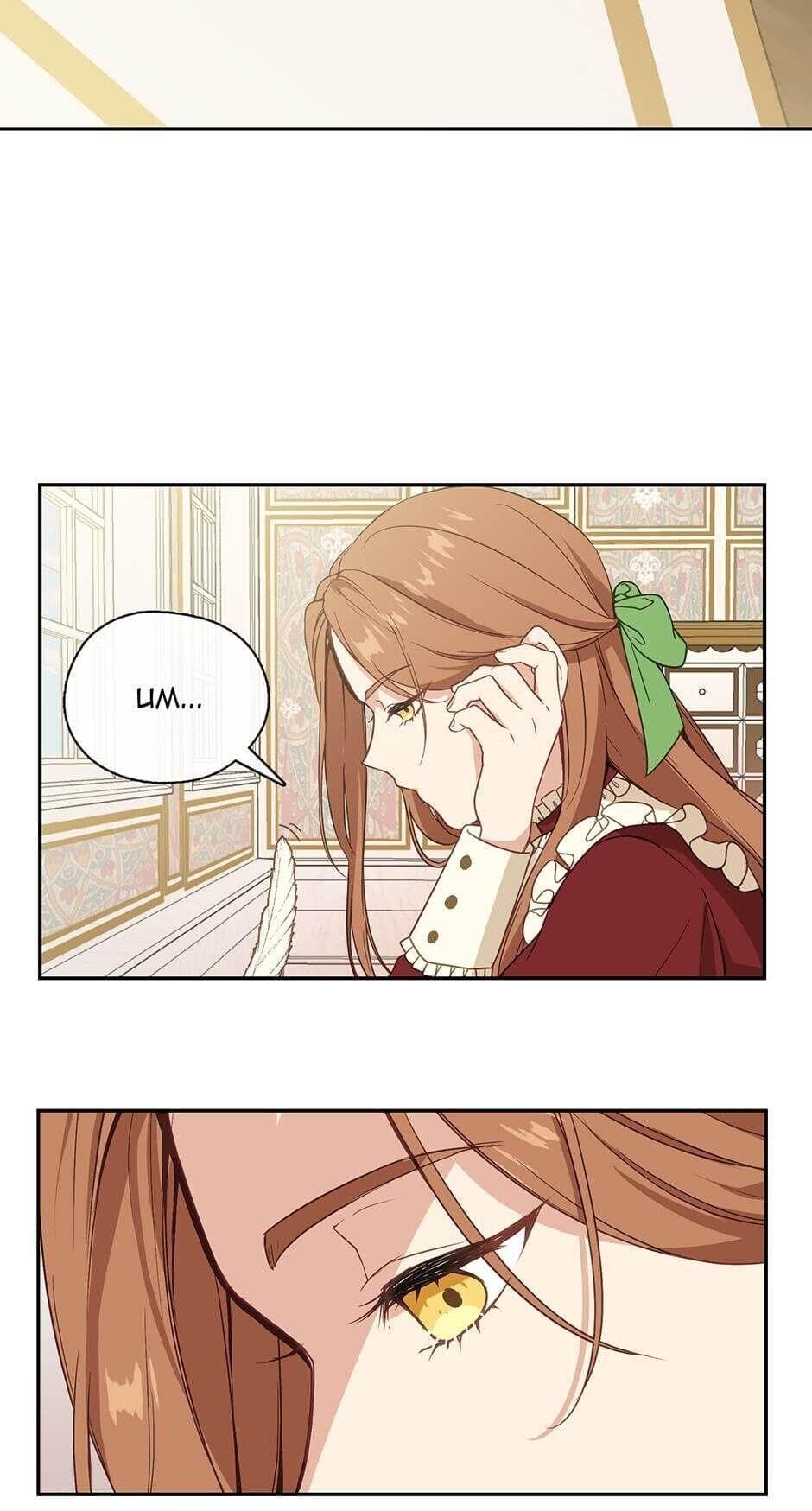 Hãy Cẩn Thận Với Kẻ Phản Diện! Chapter 1 - Trang 2