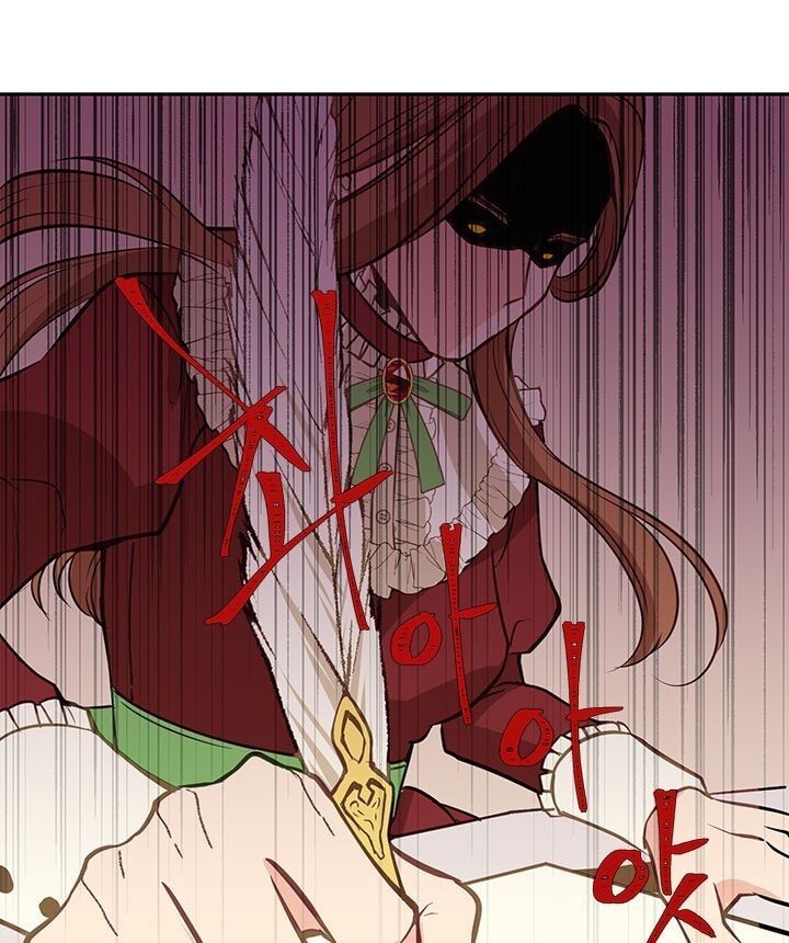 Hãy Cẩn Thận Với Kẻ Phản Diện! Chapter 1 - Trang 2