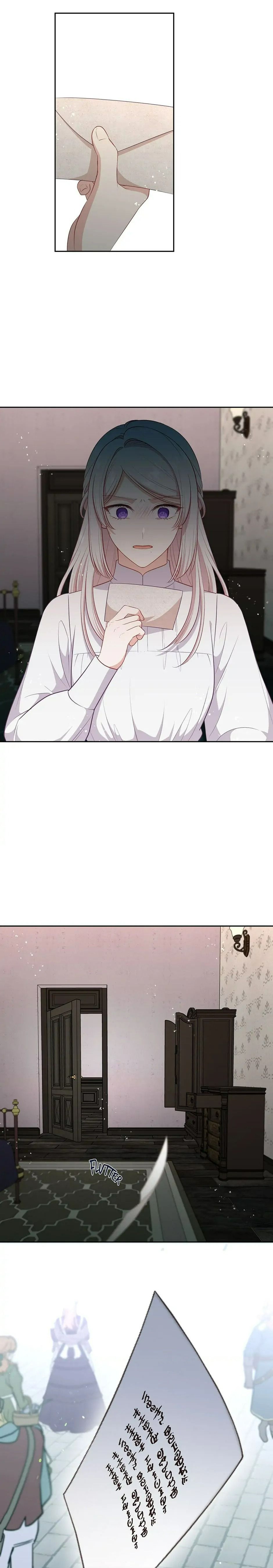 Hãy Cẩn Thận Với Kẻ Phản Diện! Chapter 105 - Trang 2