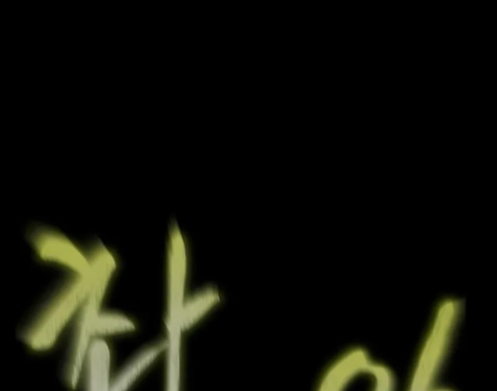 Người Chơi Thiết Thụ Chapter 81 - Trang 2