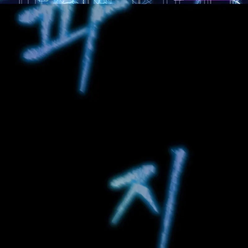 Người Chơi Thiết Thụ Chapter 87 - Trang 2