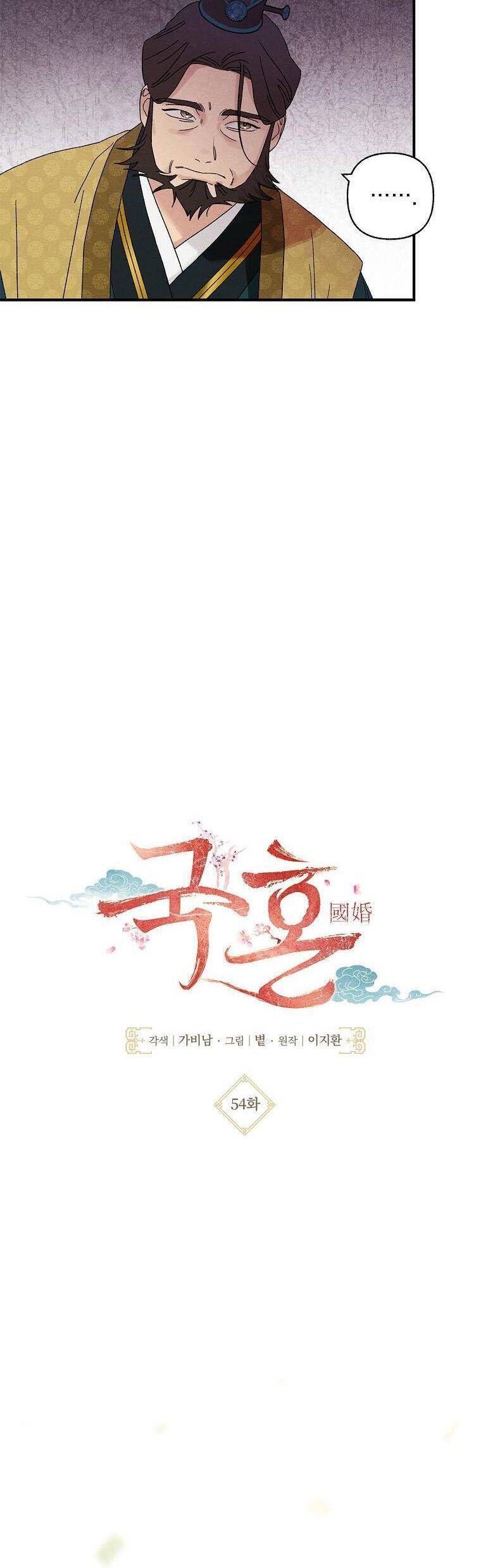 Quốc Hôn Chapter 54 - Trang 2