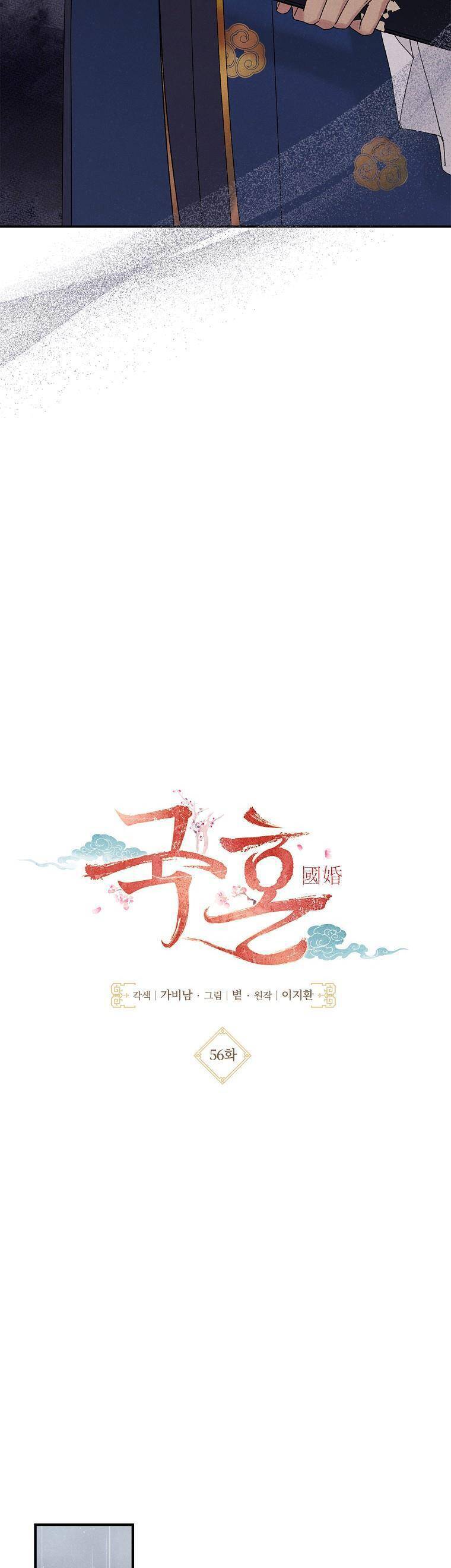 Quốc Hôn Chapter 56 - Trang 2