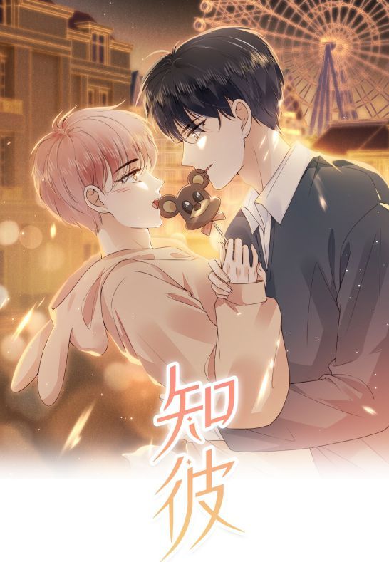 Tri Bỉ Chapter 32 - Trang 2