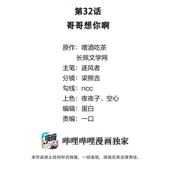 Tri Bỉ Chapter 32 - Trang 2