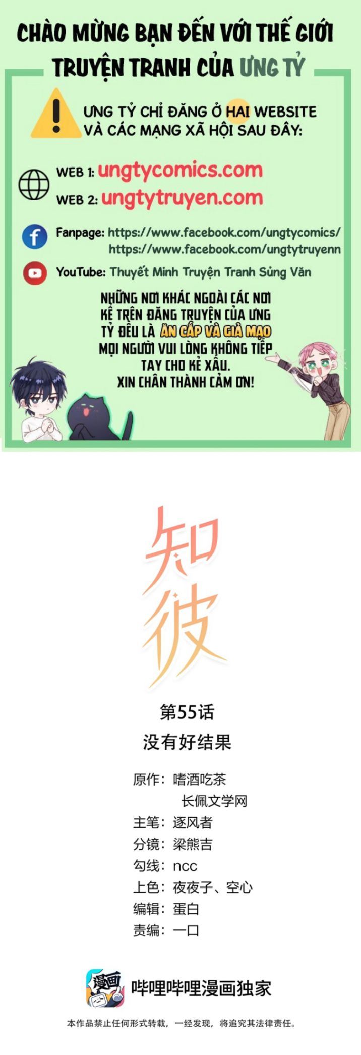Tri Bỉ Chapter 55 - Trang 2