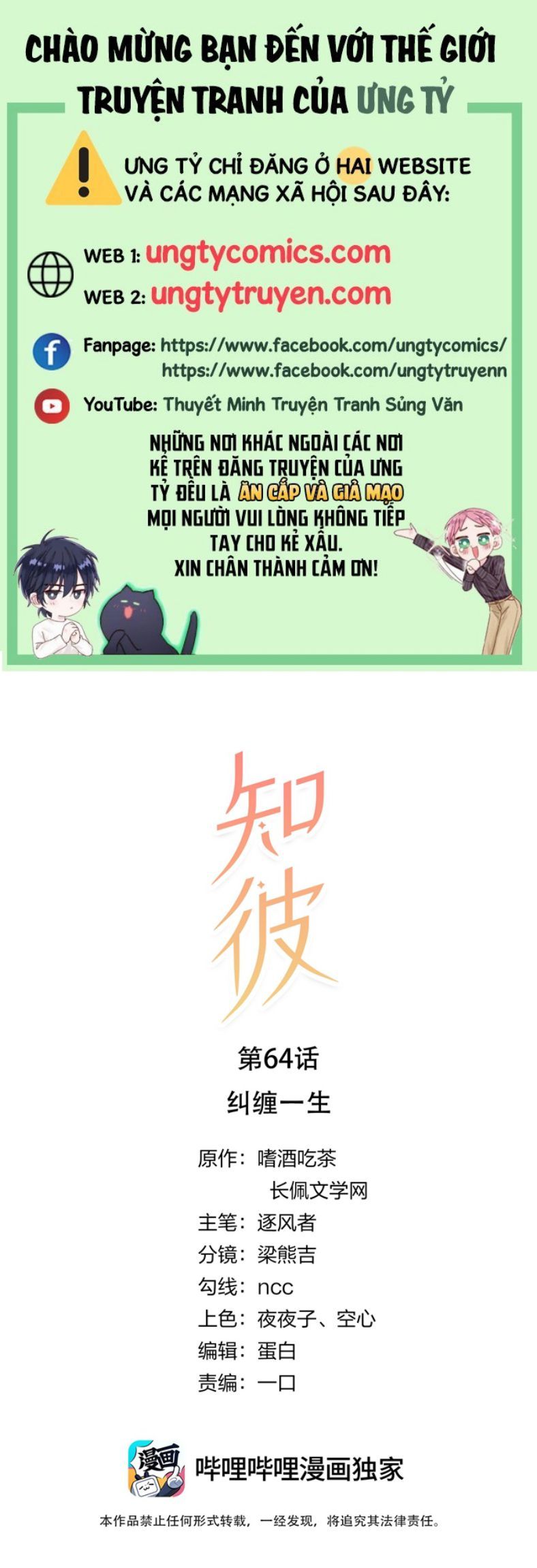 Tri Bỉ Chapter 64 - Trang 2