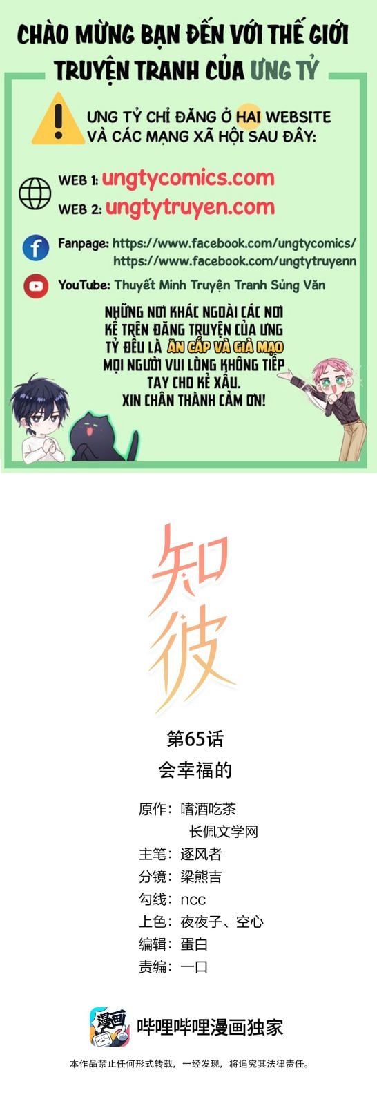 Tri Bỉ Chapter 65 - Trang 2