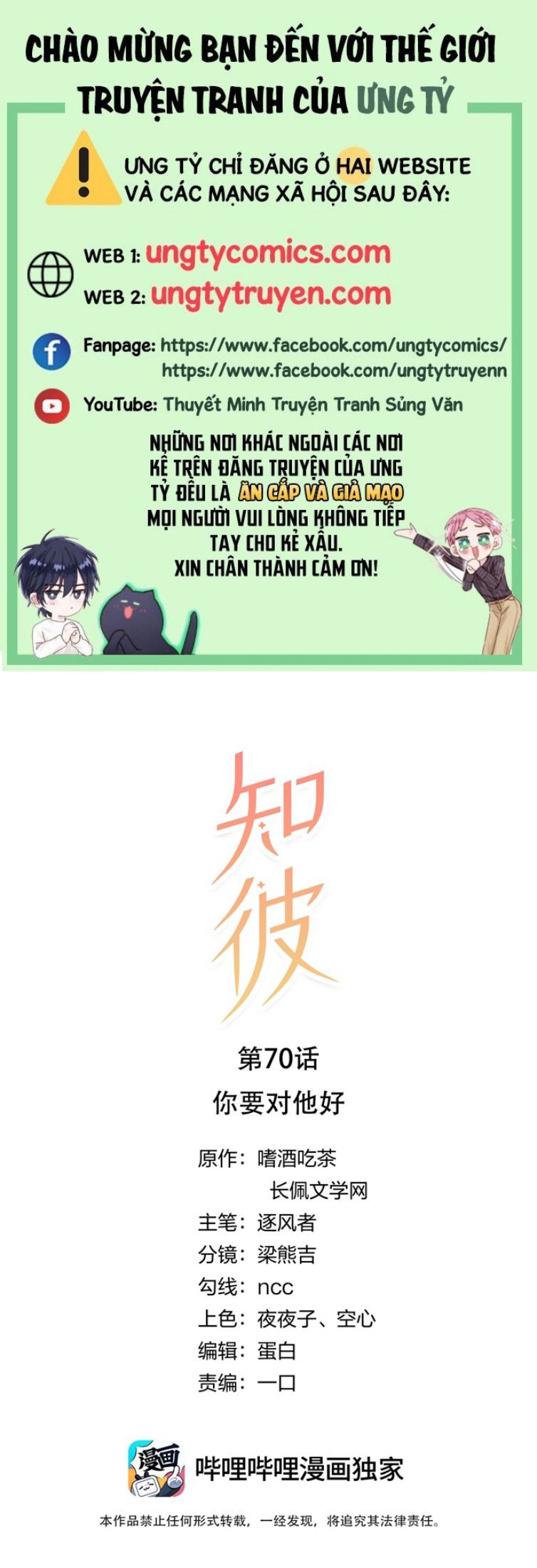 Tri Bỉ Chapter 70 - Trang 2