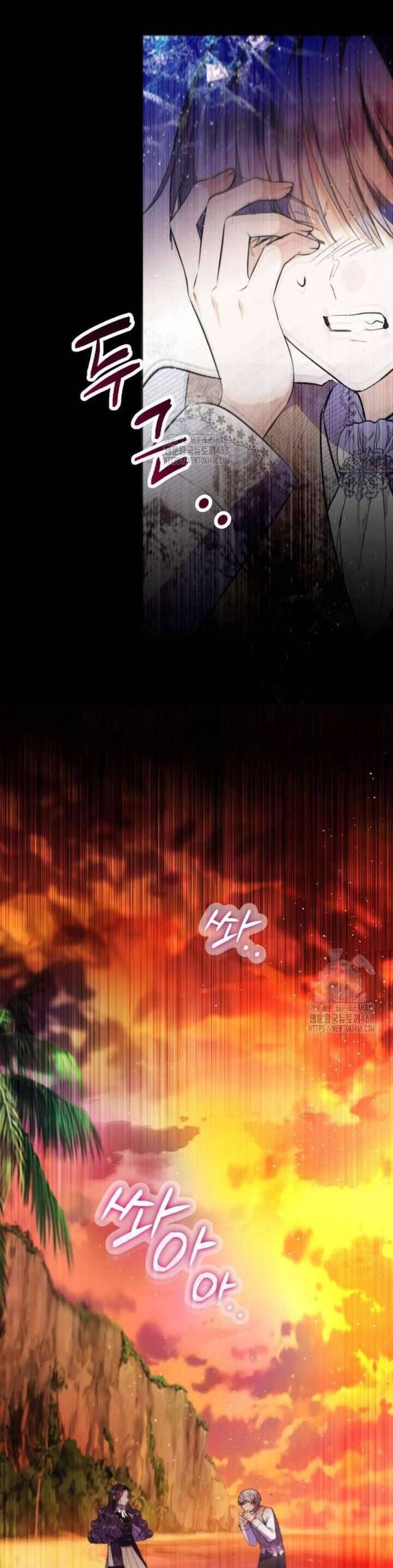 Con Gái Cưng Của Quỷ Chapter 112 - Trang 2