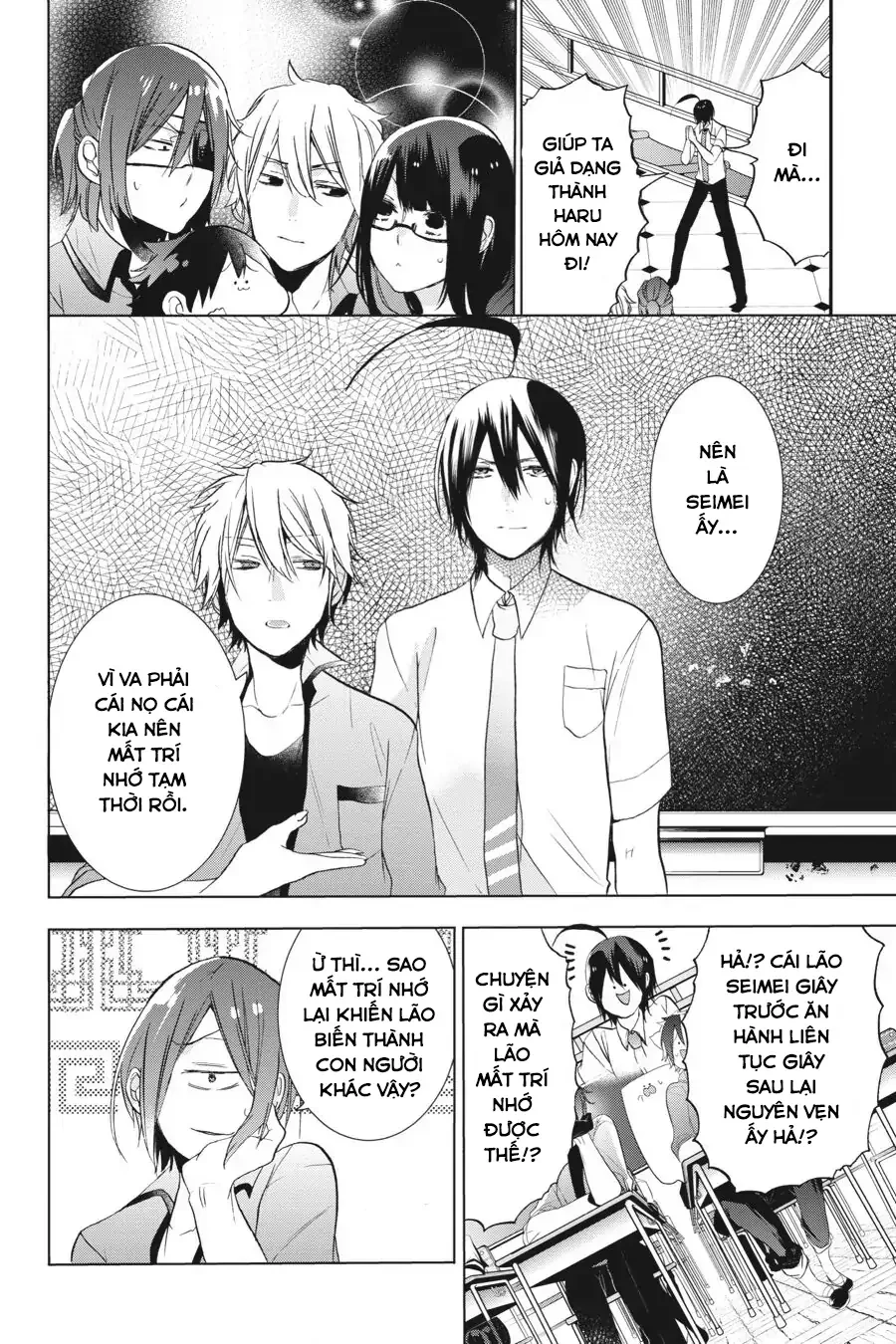 Youkai Gakkou No Sensei Hajimemashita! Chapter 23 - Trang 2