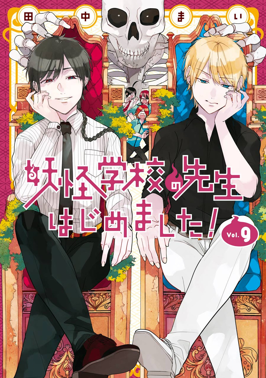 Youkai Gakkou No Sensei Hajimemashita! Chapter 53 - Trang 2