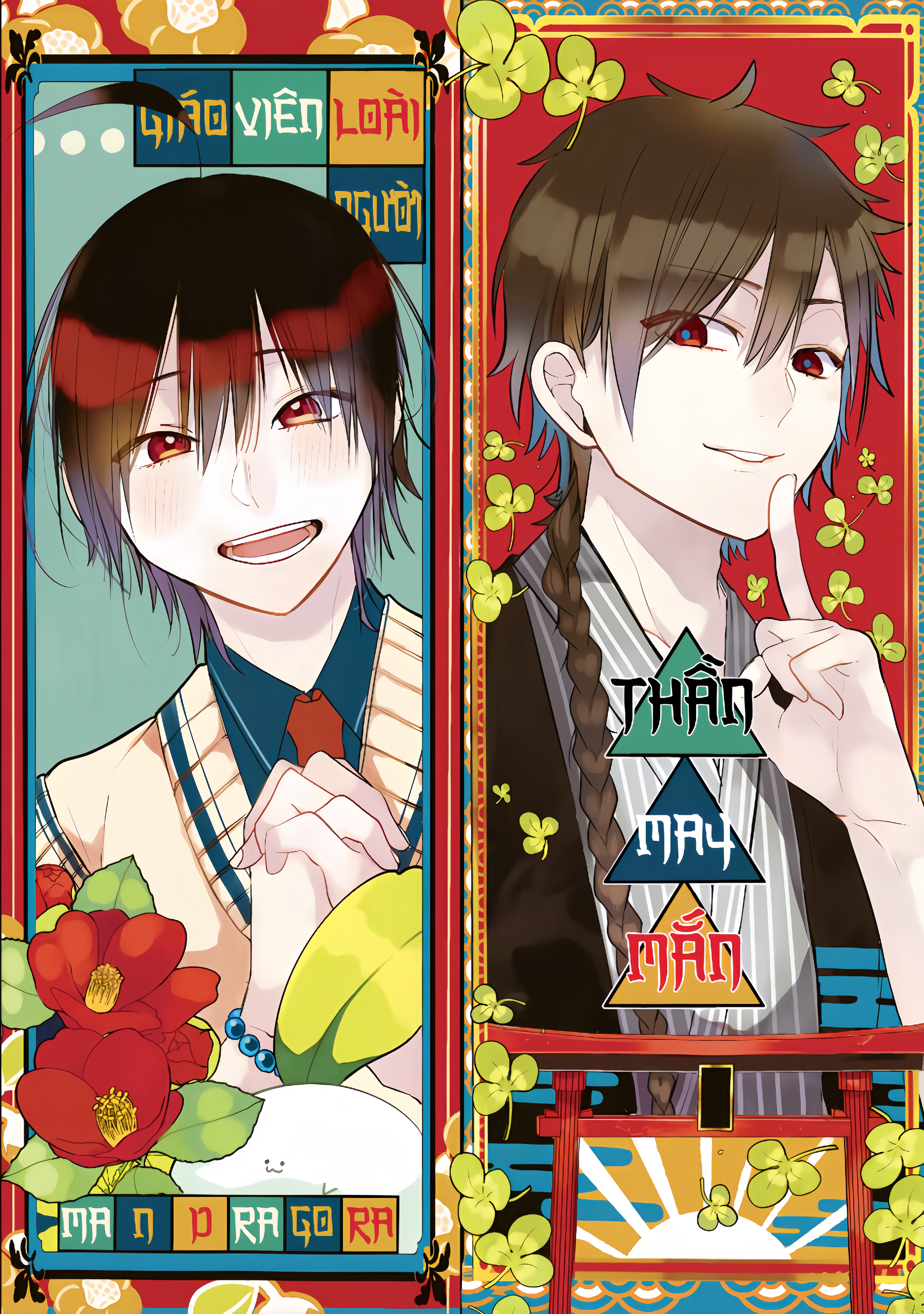 Youkai Gakkou No Sensei Hajimemashita! Chapter 53 - Trang 2