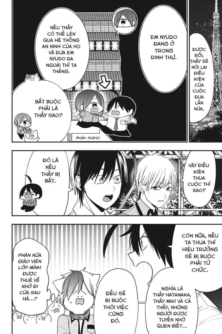 Youkai Gakkou No Sensei Hajimemashita! Chapter 71 - Trang 2